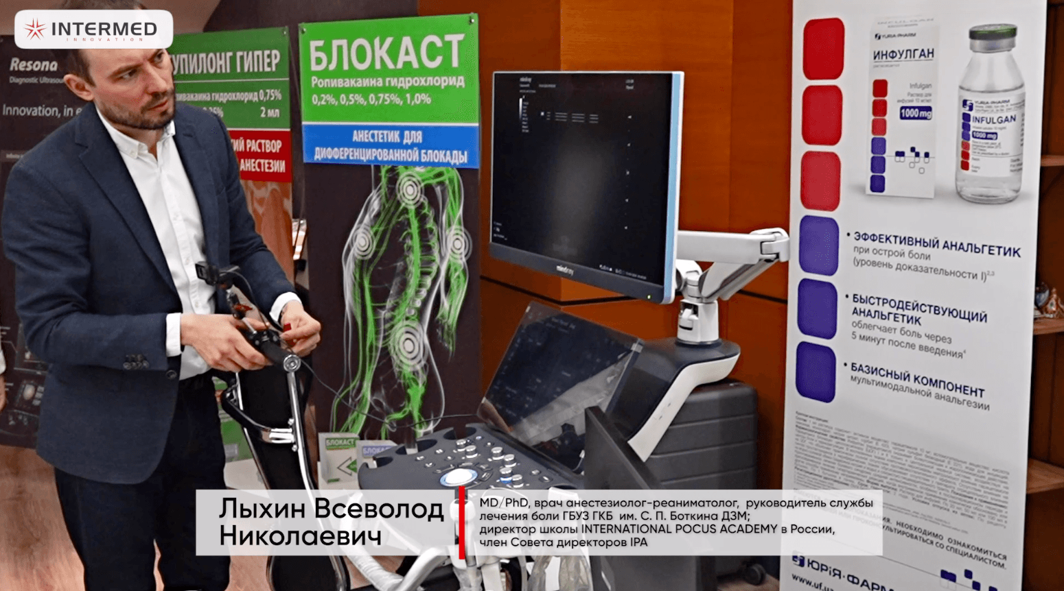 International Conference on Pain and Anesthesiology with the participation of leading specialists 2024